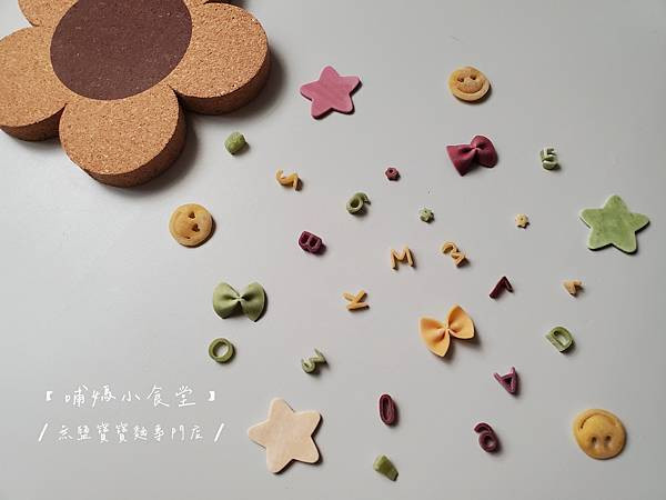 20250514 -【哺媽小食堂】無鹽寶寶麵專門店