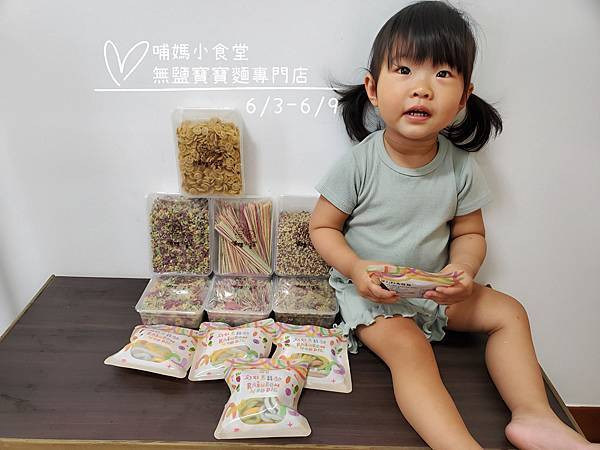 20250514 -【哺媽小食堂】無鹽寶寶麵專門店