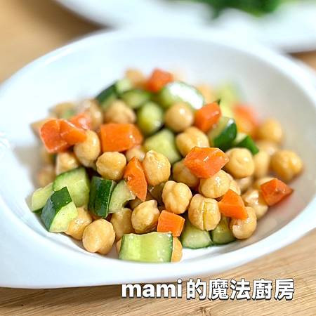 【涼拌五香鷹嘴豆】夏天開胃涼拌菜*超級好吃