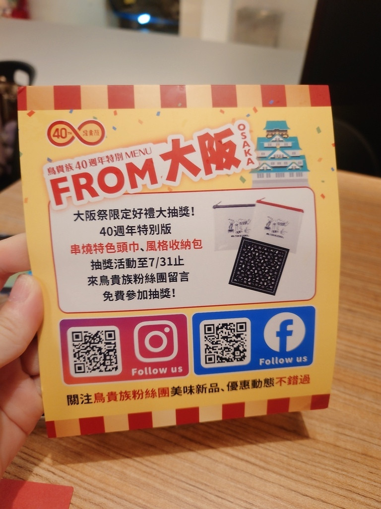 [分享]📍鳥貴族慶城店｜台北深夜續攤神隊友！平價串燒＋小酌首