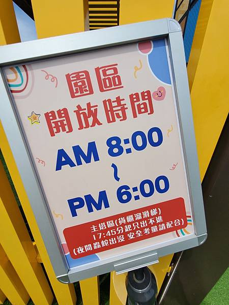 20250712 - 南投草屯 - 酷比親子運動公園