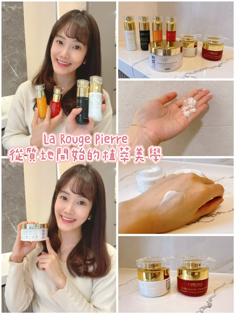 LINE_ALBUM_La Rouge Pierre】從質地開始的植萃美學_251103_27.jpg LINE_ALBUM_La Rouge Pierre】從質地開始的植萃美學_251103_27.jpg