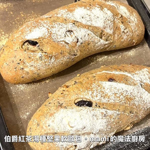 【伯爵紅茶湯種堅果軟歐包】 NO.1