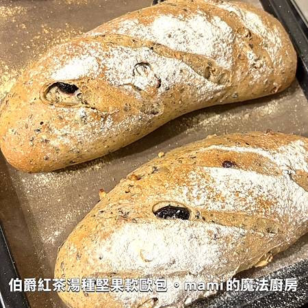 【伯爵紅茶湯種堅果軟歐包】 NO.1