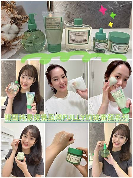 【FULLY韓國保養品in台灣評價】毛孔緊緻好物推薦，韓國純素臉部清潔保養品分享