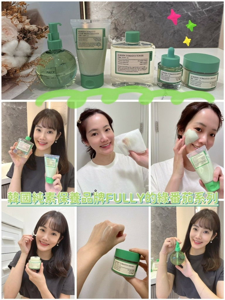 LINE_ALBUM_韓國純素保養品牌FULLY的綠番茄系列_250930_44.jpg