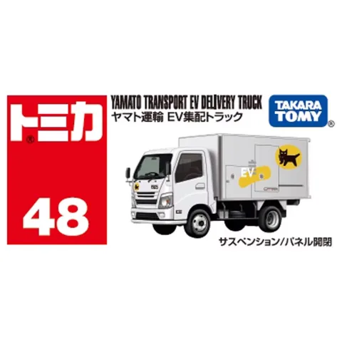 TOMICA 多美小汽車 | 車款：NO.048 黑貓運輸貨車 | TOMICA No.048縮圖 3